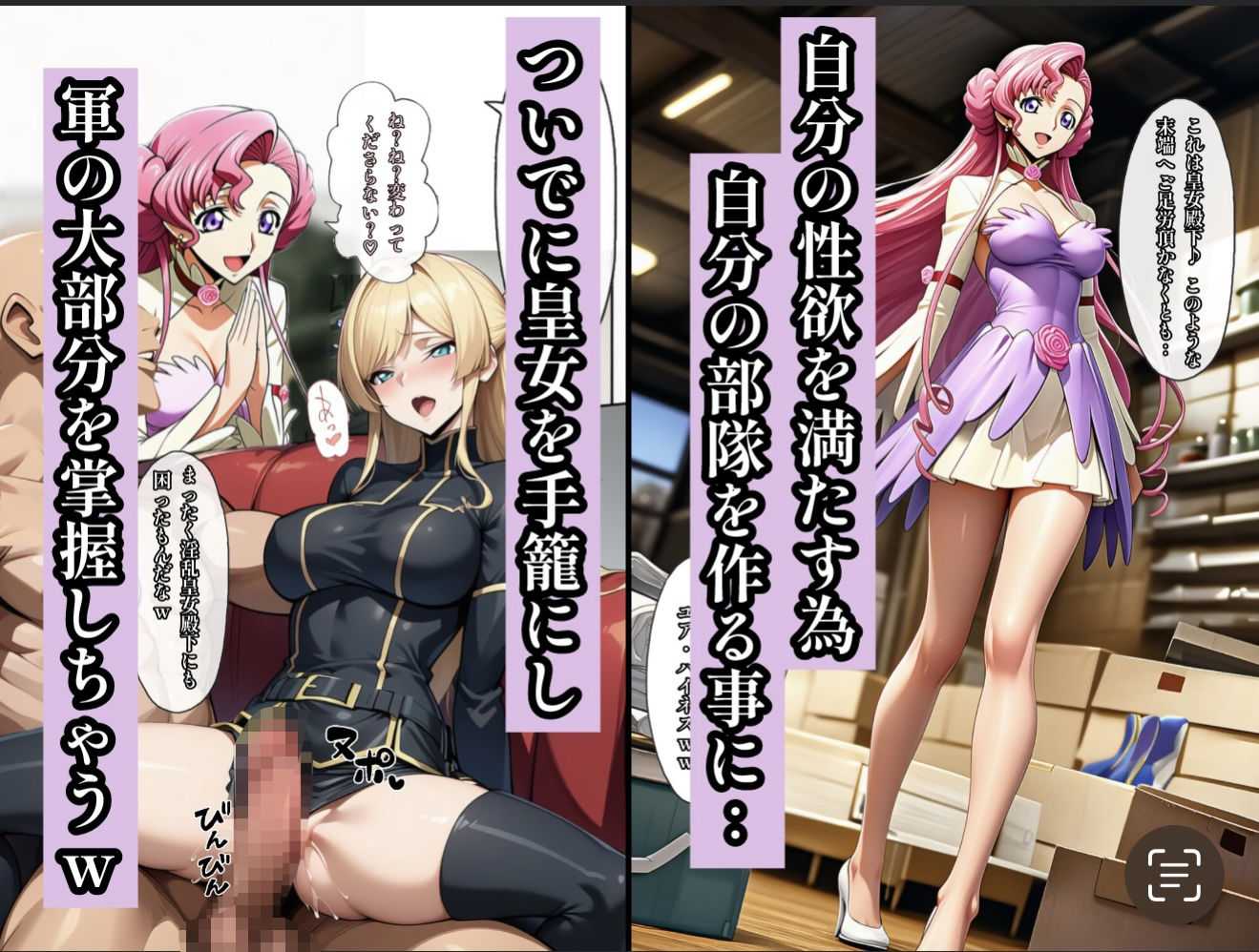 俺はこの能力をエロい事にしか使わない！2 サンプル2ページ目