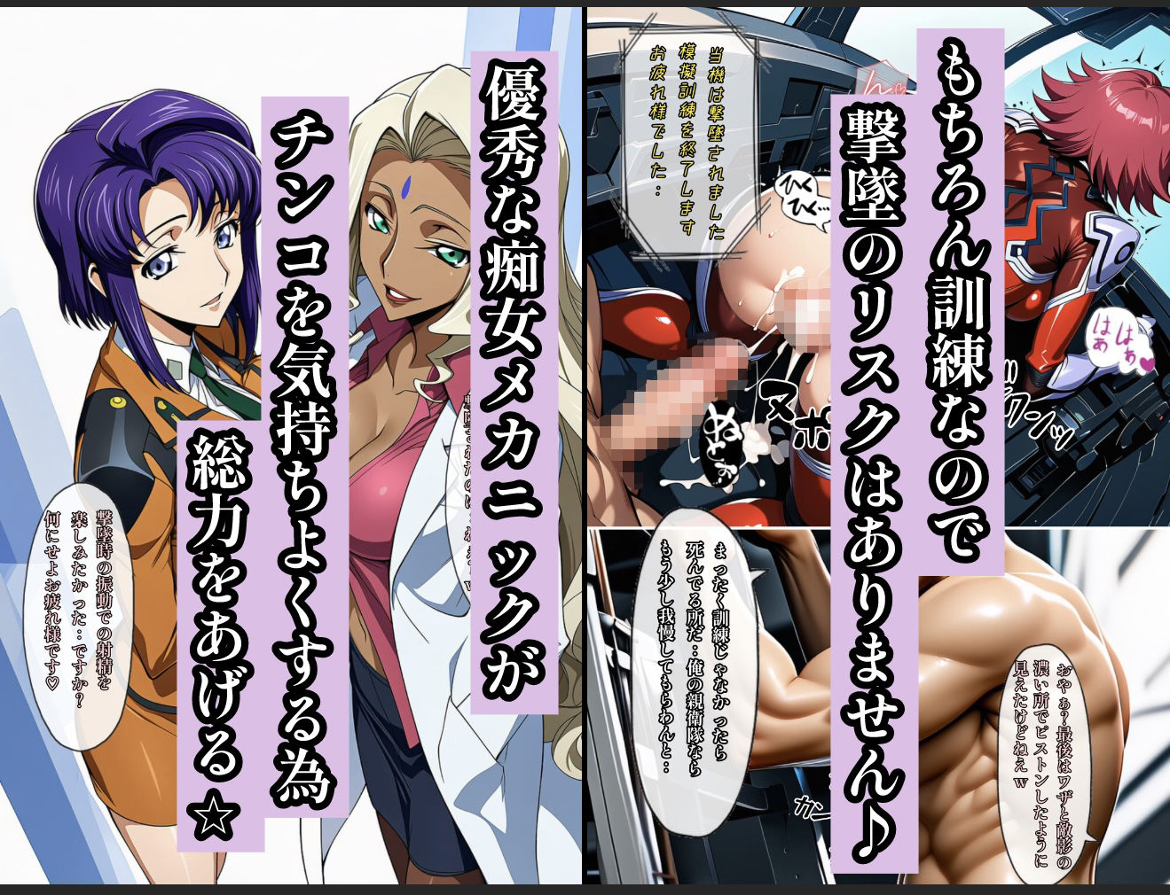 俺はこの能力をエロい事にしか使わない！3 サンプル2ページ目
