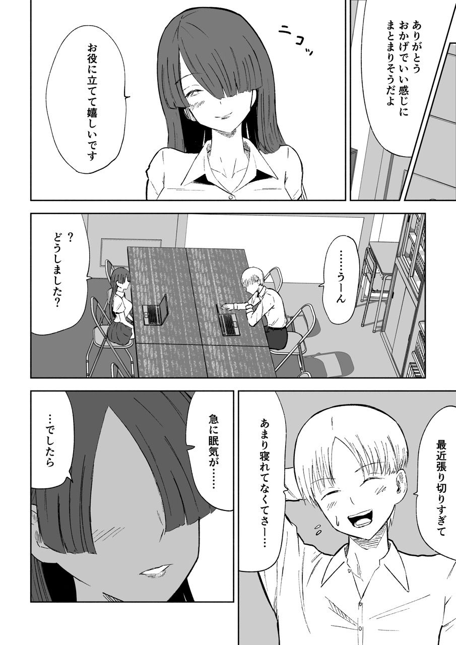 愛の形 サンプル1ページ目