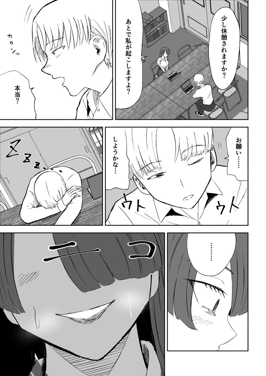 愛の形 サンプル2ページ目