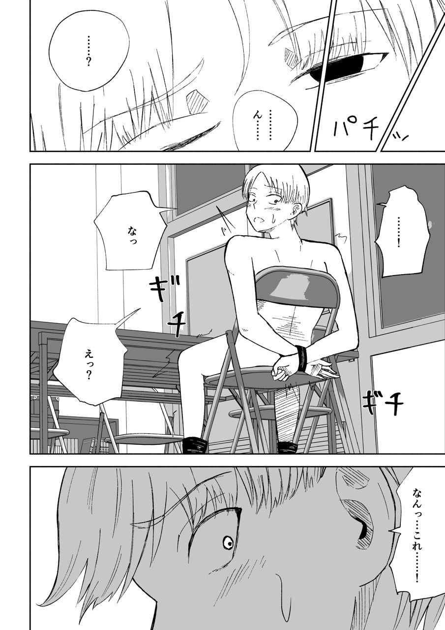 愛の形 サンプル3ページ目