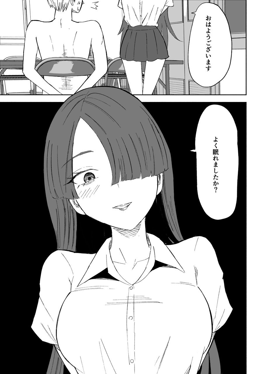 愛の形 サンプル4ページ目