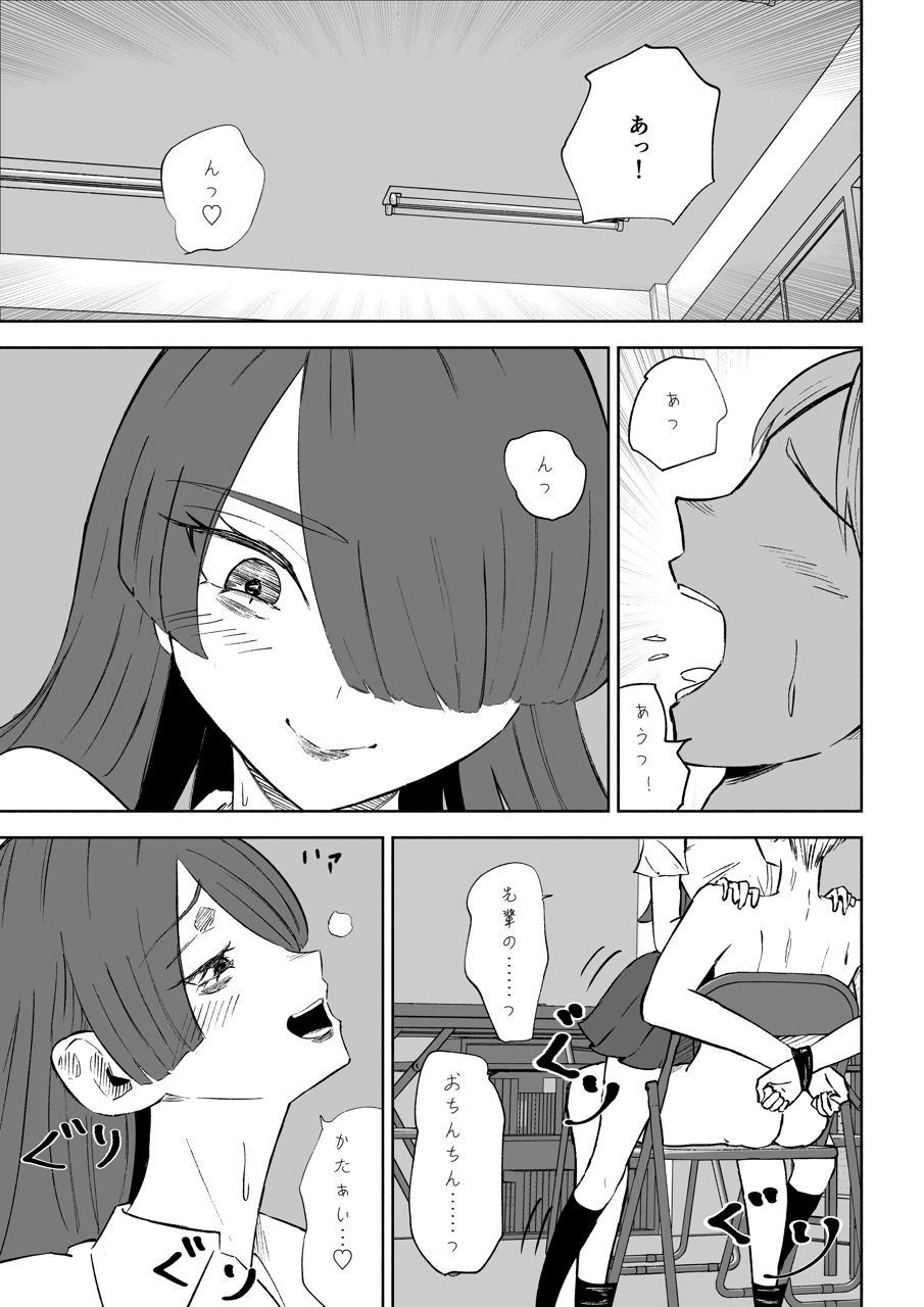 愛の形 サンプル5ページ目
