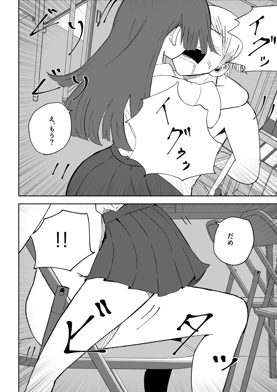 愛の形 サンプル7ページ目