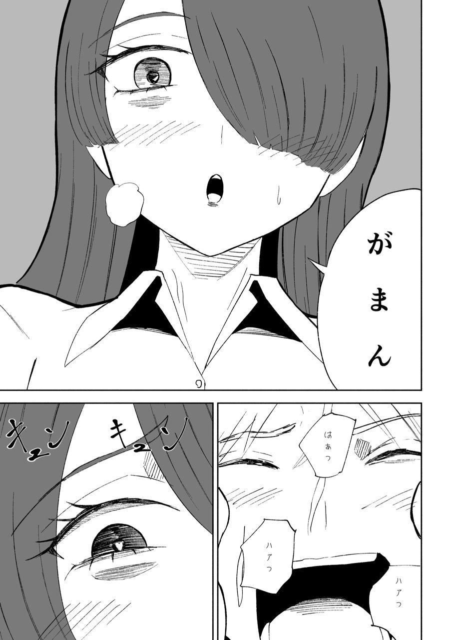 愛の形 サンプル8ページ目