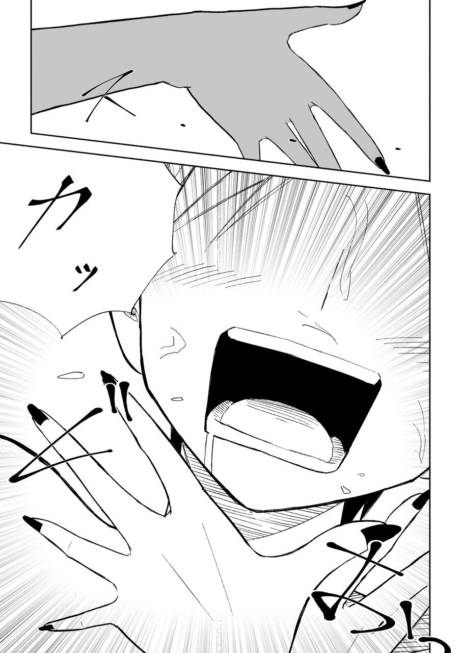 愛の形 サンプル9ページ目