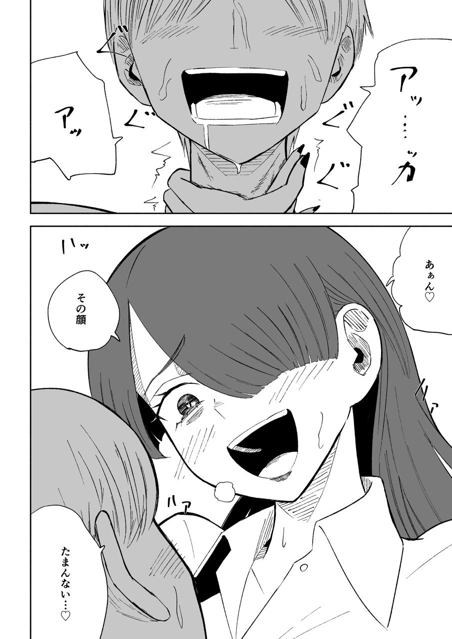 愛の形 サンプル10ページ目