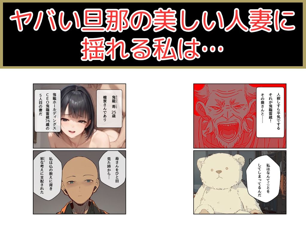 僧です！困ります！奥さん！ サンプル1ページ目
