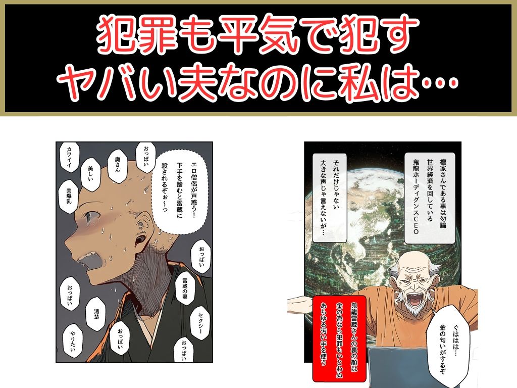 僧です！困ります！奥さん！ サンプル2ページ目