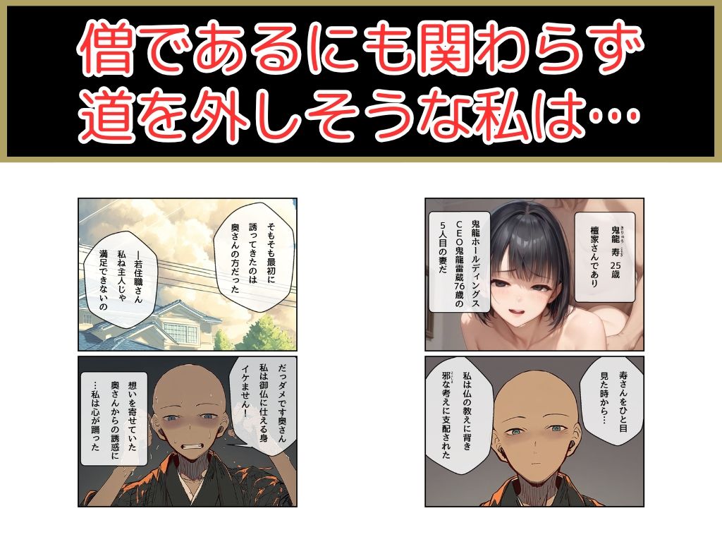 僧です！困ります！奥さん！ サンプル3ページ目