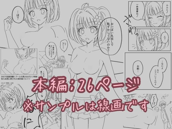 プールで強●ポロリ！？ 水着美女を狙う変態男を捕まえろ！ サンプル9ページ目
