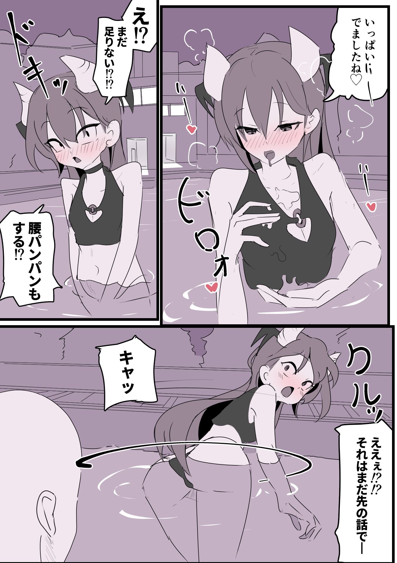 大好きなキャラのコスプレしてたら男の子にバレたのでえっちで口止めした話し！ サンプル1ページ目