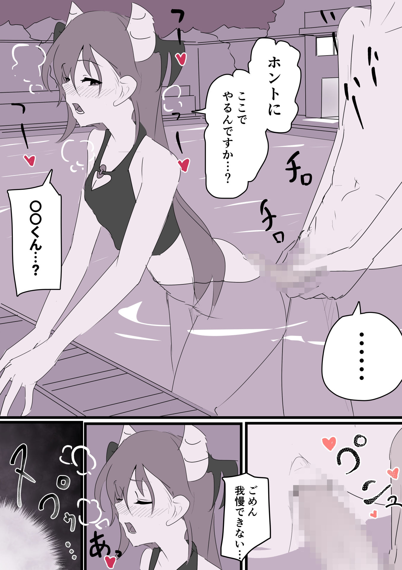 大好きなキャラのコスプレしてたら男の子にバレたのでえっちで口止めした話し！ サンプル2ページ目