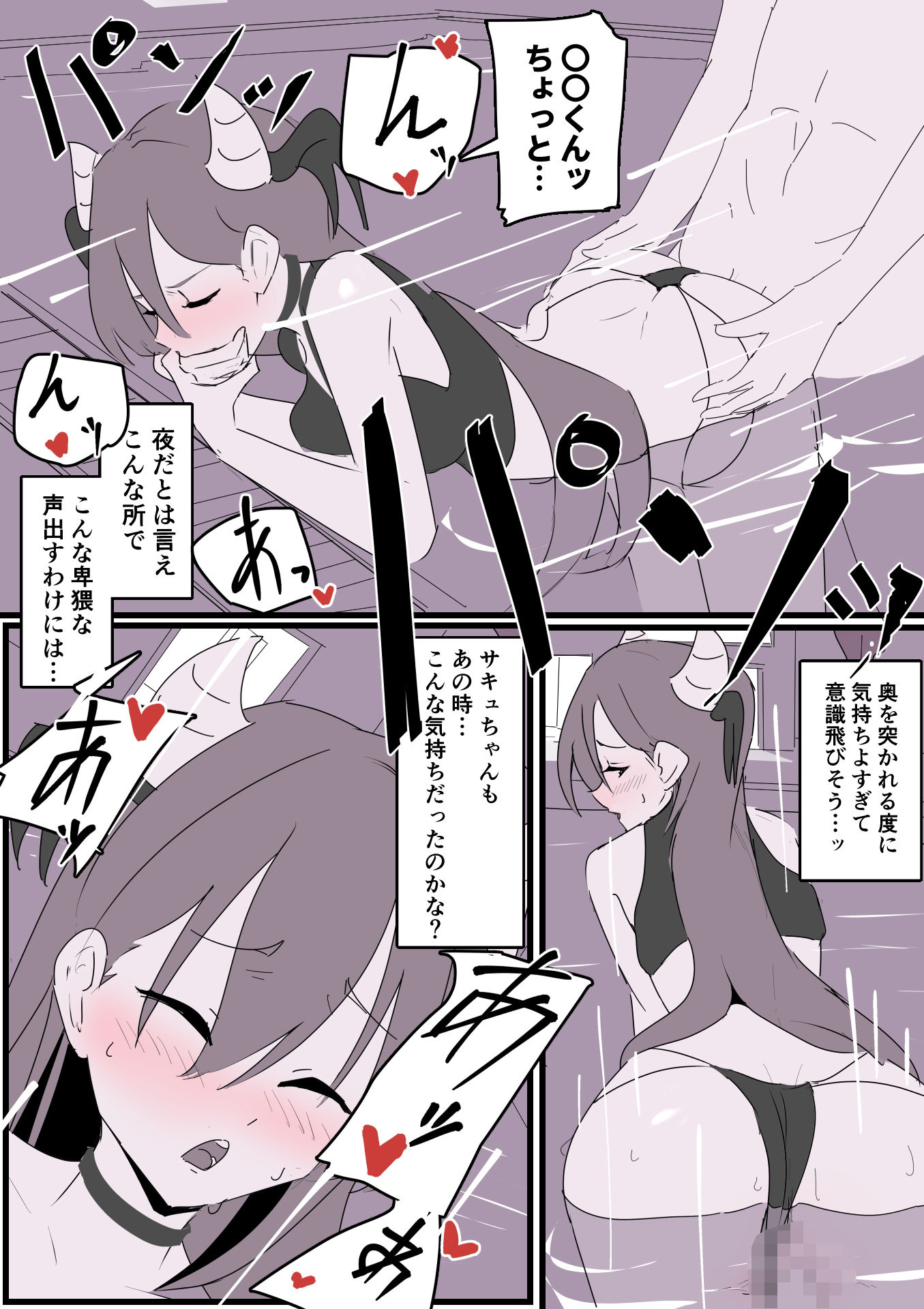 大好きなキャラのコスプレしてたら男の子にバレたのでえっちで口止めした話し！ サンプル3ページ目