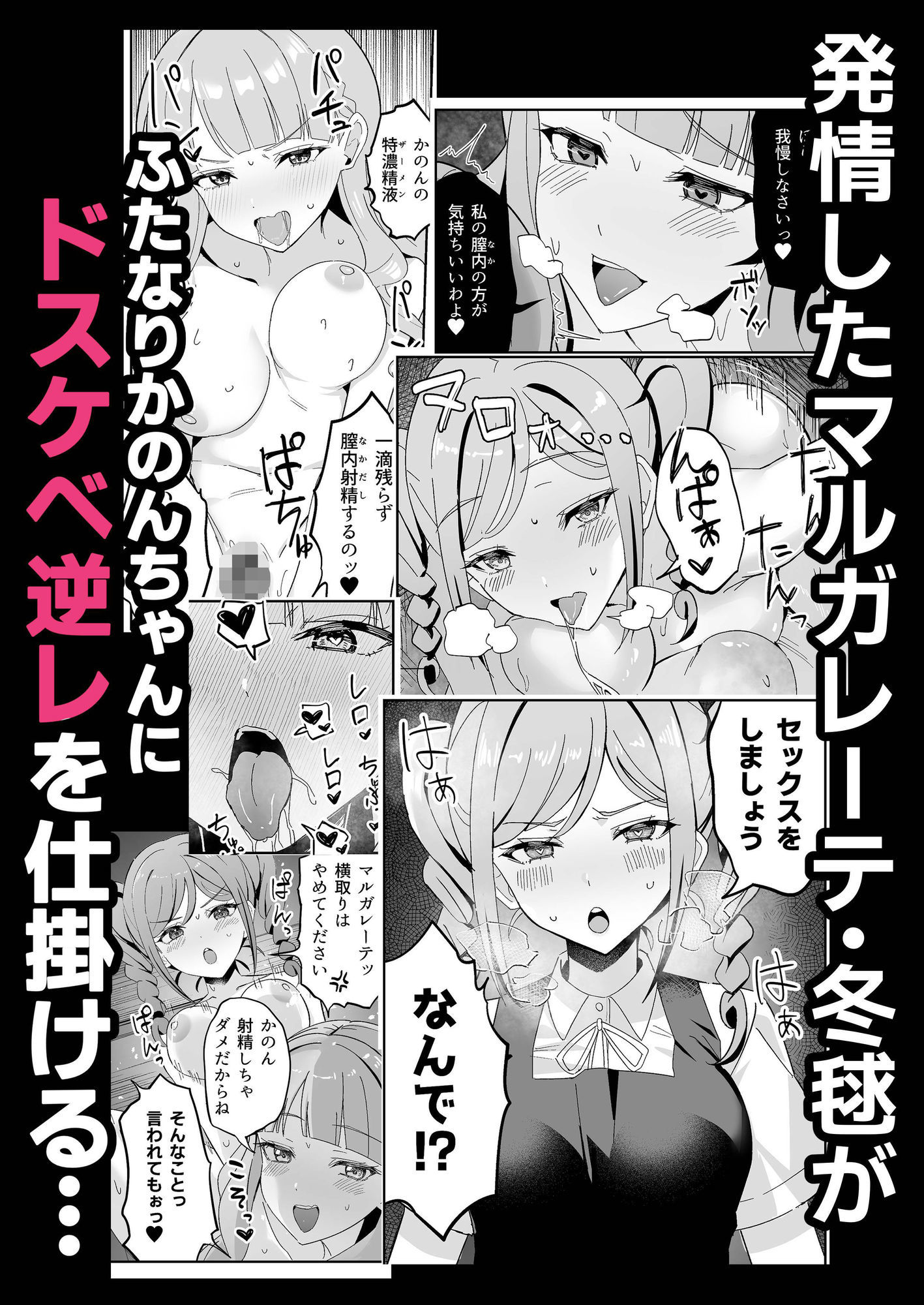 トマーテに逆レされる本 サンプル6ページ目