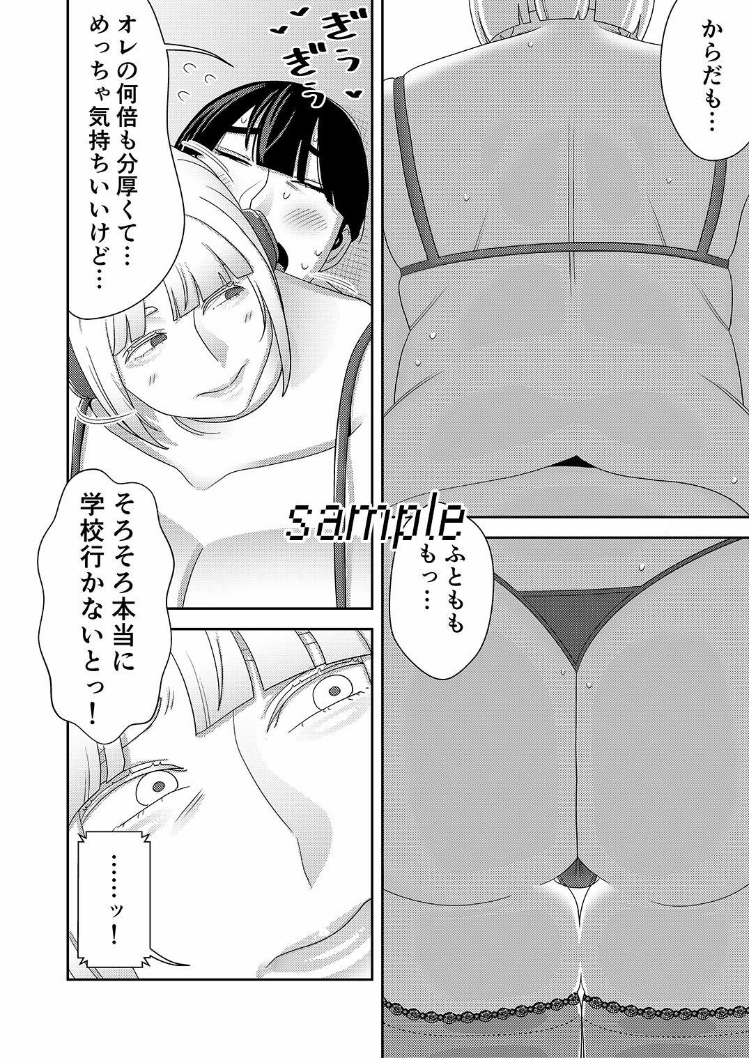 中古セクサロイドがヤンデレだったので返品を考えているII サンプル2ページ目