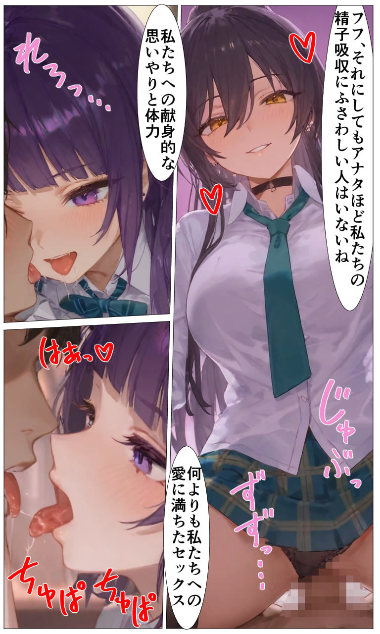 サキュバス×アンティーカ  〜愛と欲望の楽園〜 サンプル9ページ目