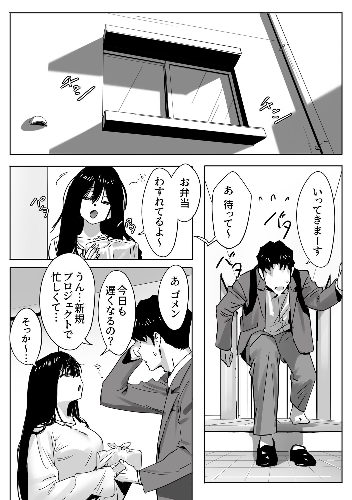 女ギャル上司と不倫する話2 サンプル2ページ目