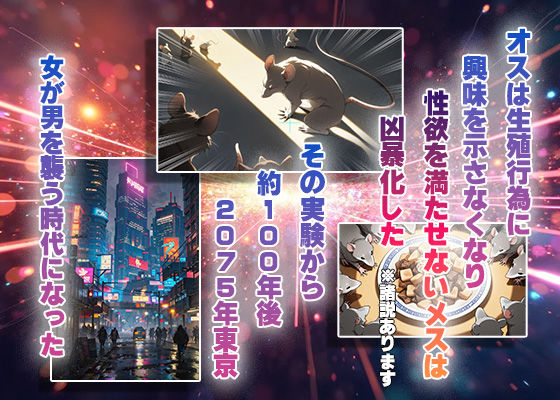 マゾクラシア〜メス社会の僕は性処理係〜 サンプル2ページ目