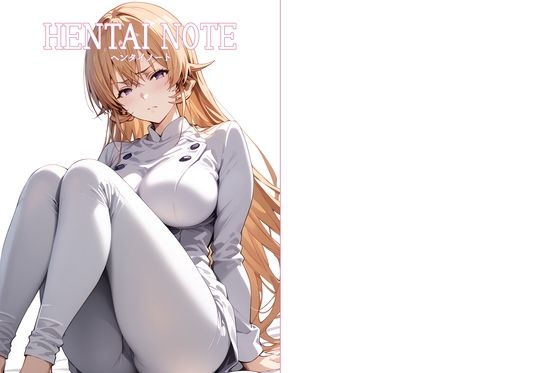HENTAI NOTE 〜食●のソーマ編〜