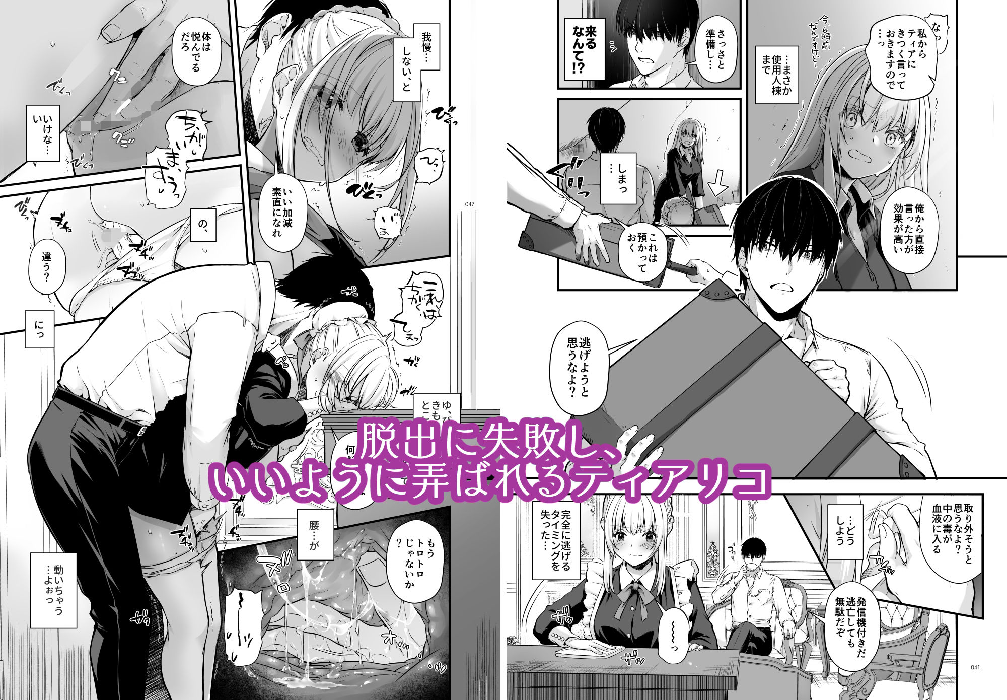 敵国貴族の執着溺愛 サンプル3ページ目