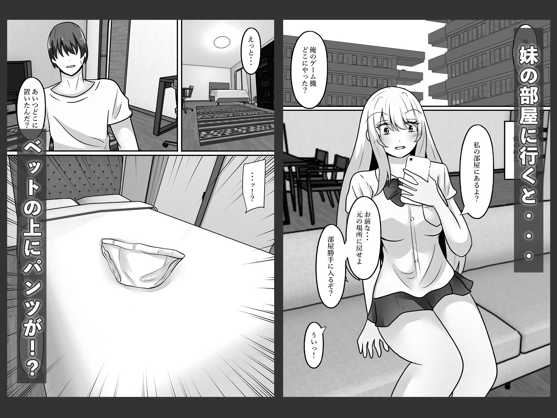女体化したお兄ちゃんはマゾでした サンプル1ページ目