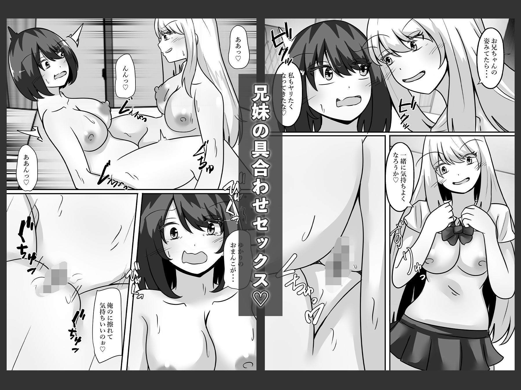 女体化したお兄ちゃんはマゾでした サンプル8ページ目