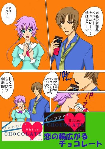 サラリーマンが魔法少女でいいのかよ！！3 サンプル1ページ目