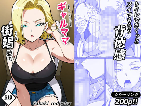 ギャル総集編（コミック512p） サンプル1ページ目