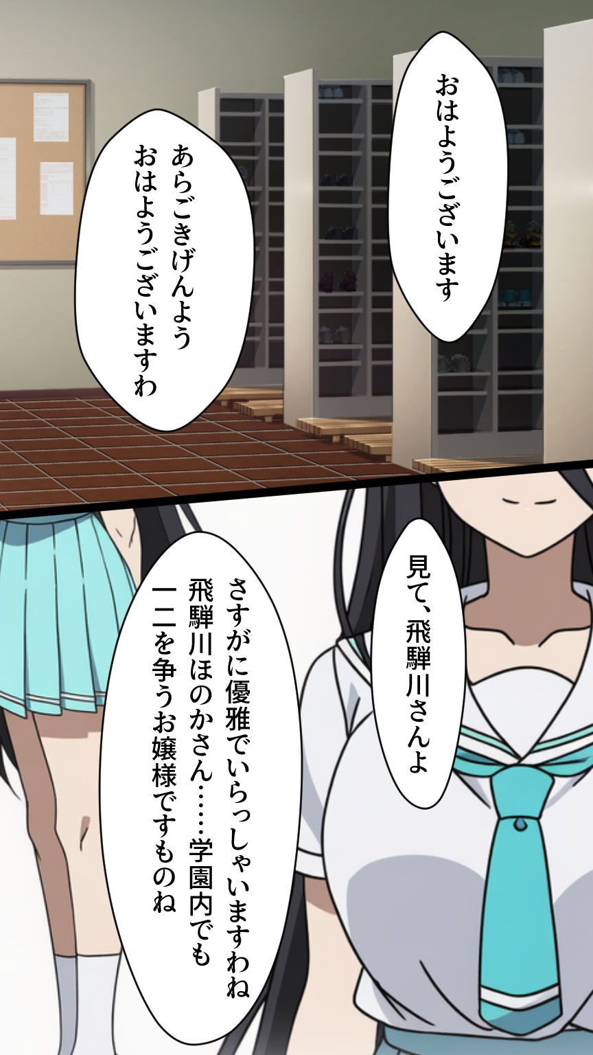 ふたなり洗脳改造〜黒髪ちゃん悪堕ちギャル化編〜 サンプル7ページ目