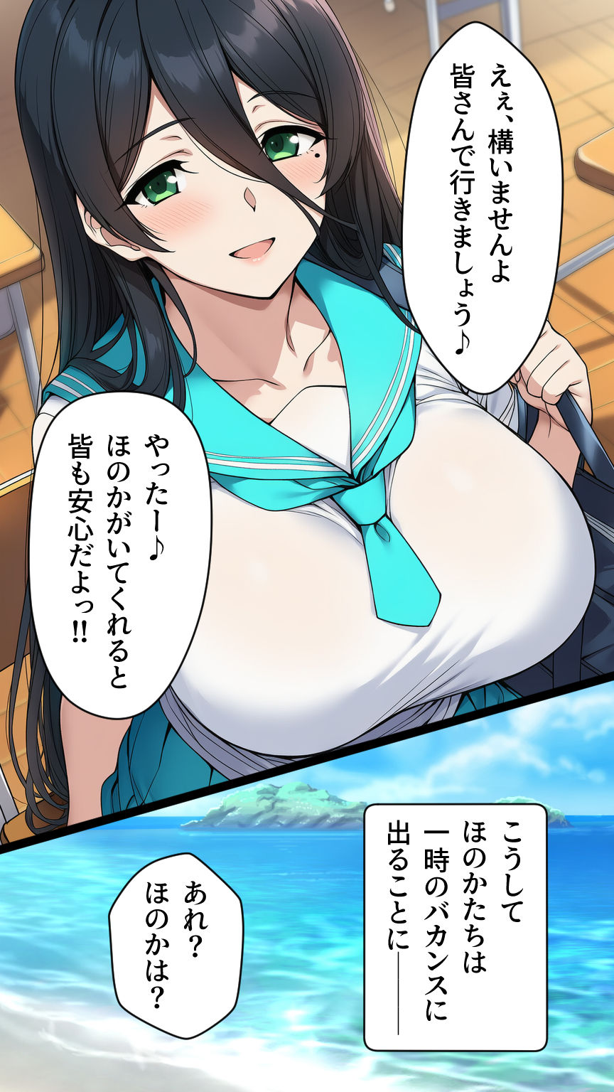ふたなり洗脳改造〜黒髪ちゃん悪堕ちギャル化編〜 サンプル10ページ目