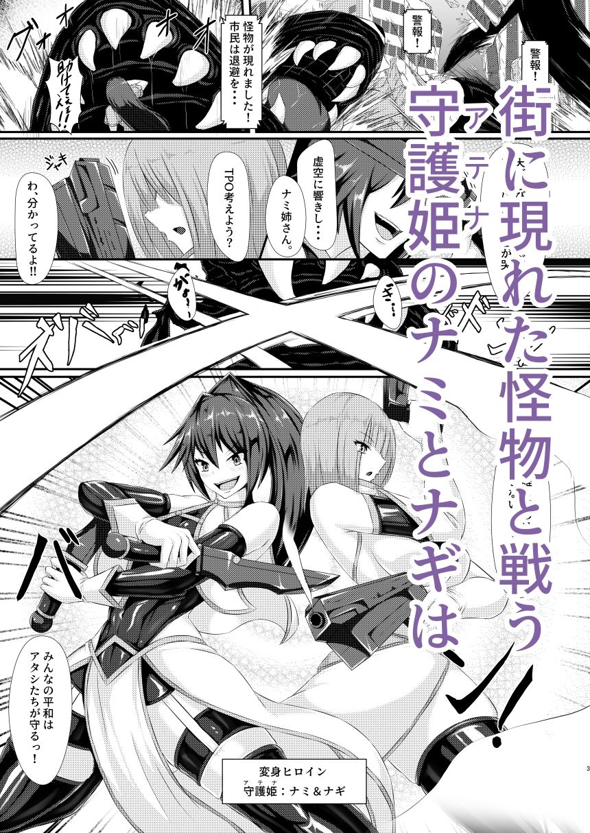 双姫完堕 サンプル1ページ目