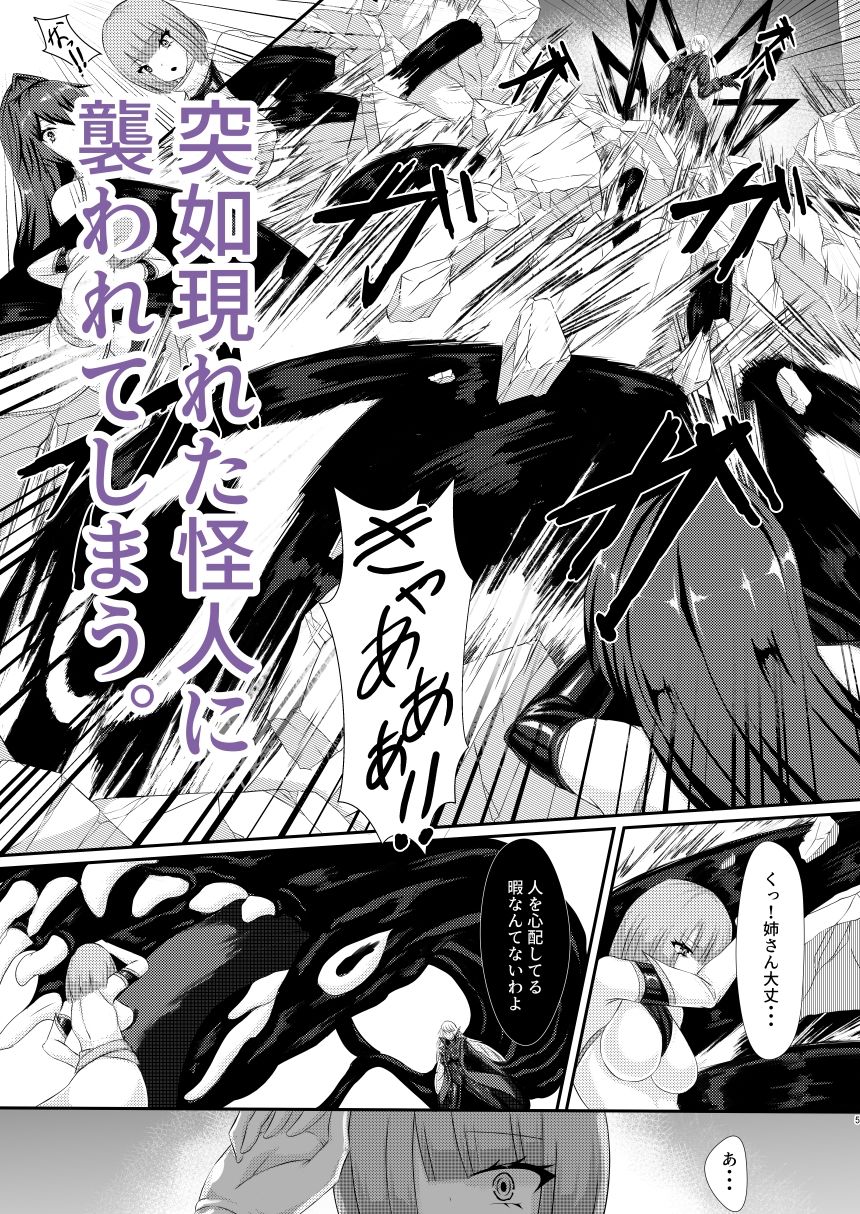 双姫完堕 サンプル2ページ目