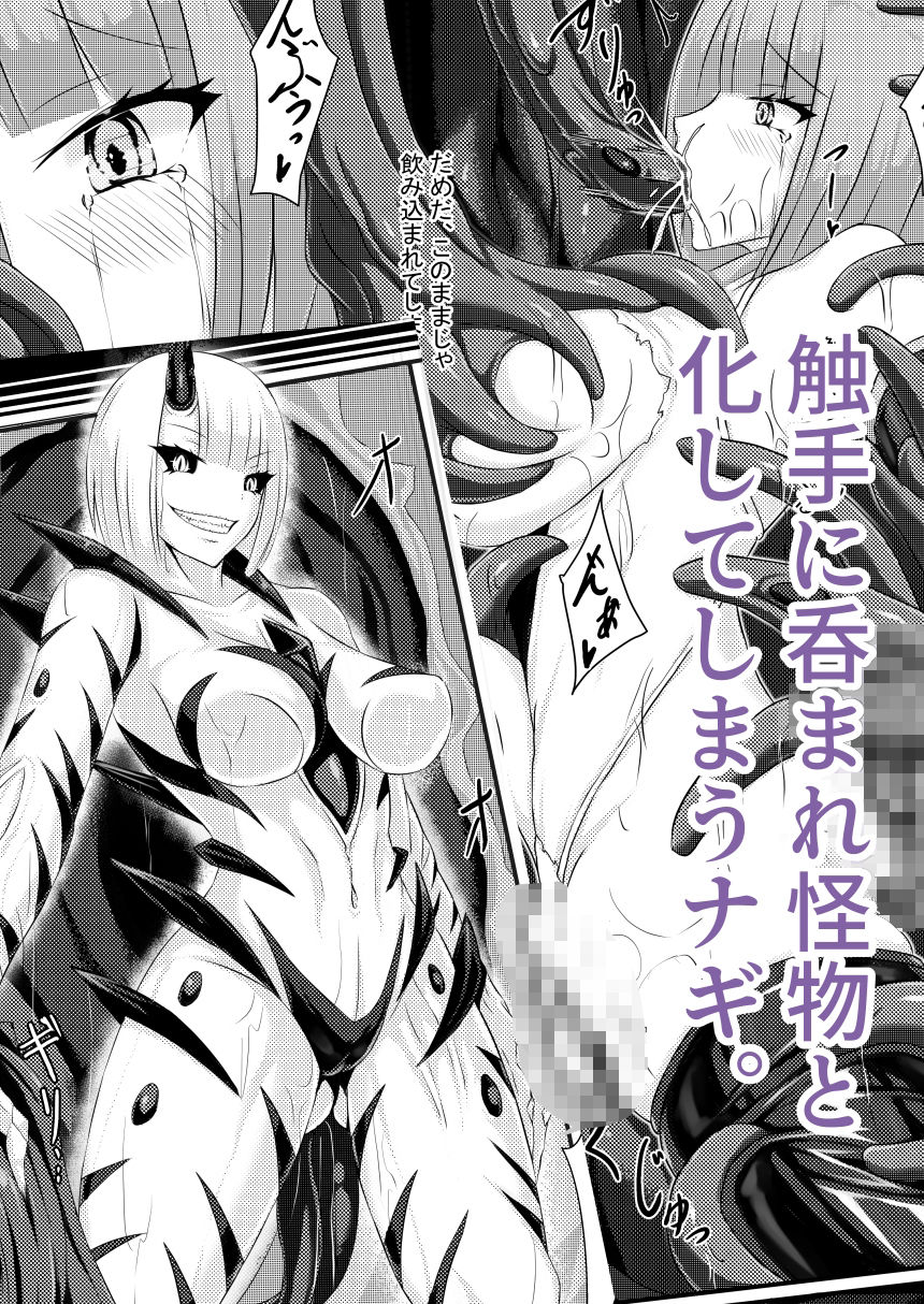 双姫完堕 サンプル3ページ目