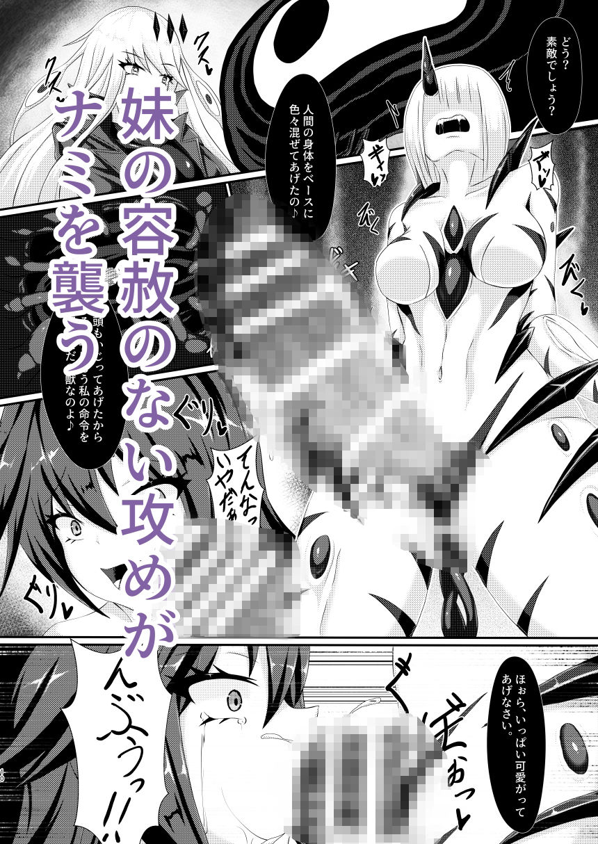 双姫完堕 サンプル4ページ目