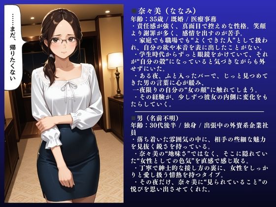 奈々美（35）メガネ人妻不倫SEX〜欲求不満爆発！「ダメぇぇぇ！」〜 サンプル2ページ目
