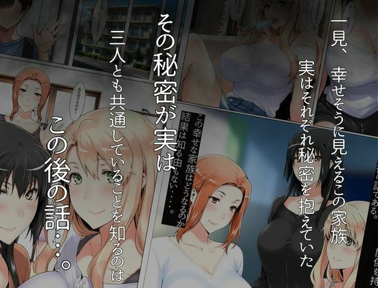 橘家のその後 総集編 サンプル1ページ目
