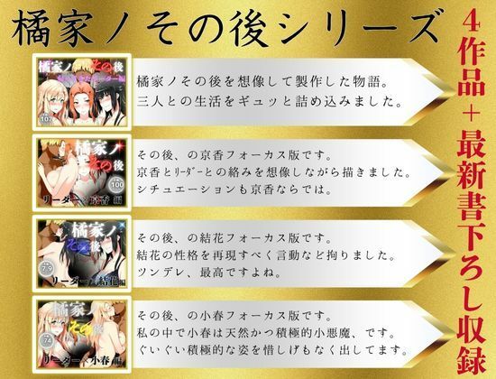 橘家のその後 総集編 サンプル7ページ目