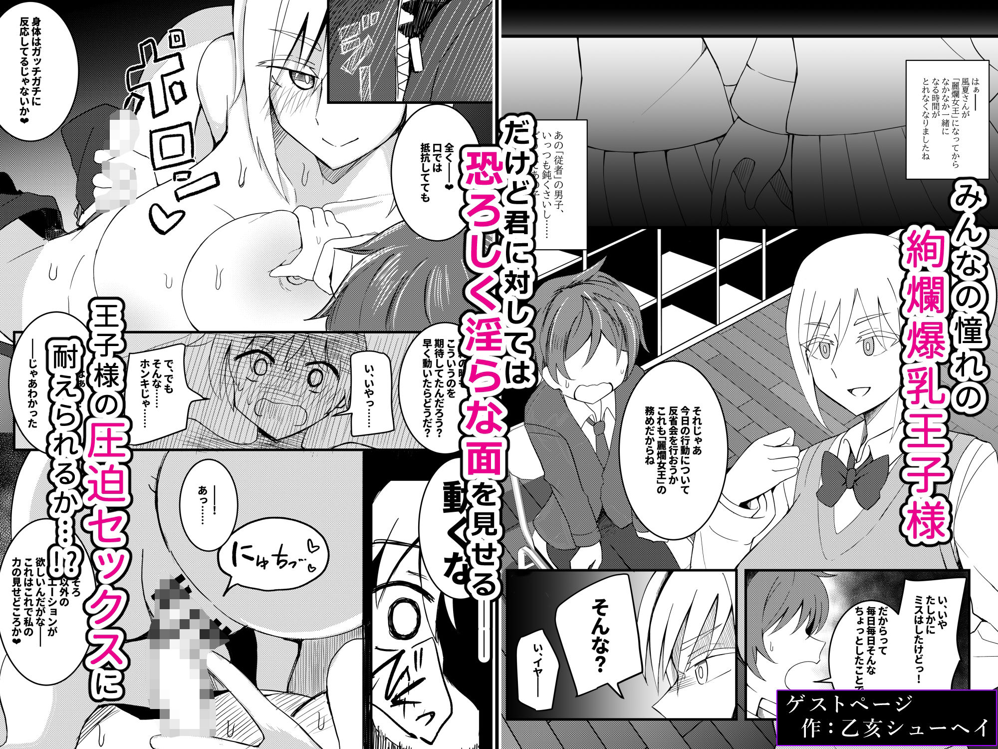 王子様系デカチチボーイッシュ女子に愛される合同誌 サンプル8ページ目