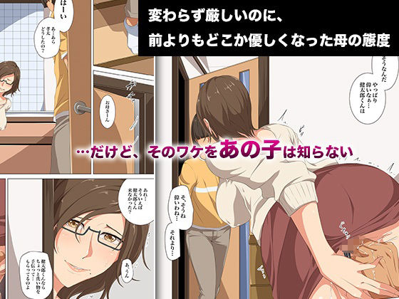 地味な友達の美人な教育ママは僕の×××に弱すぎる サンプル2ページ目