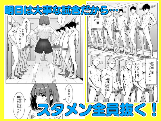 マネージャーのおしごとっ！ サンプル2ページ目