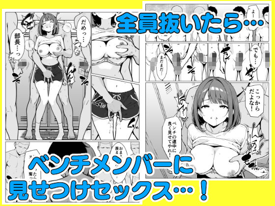 マネージャーのおしごとっ！ サンプル4ページ目