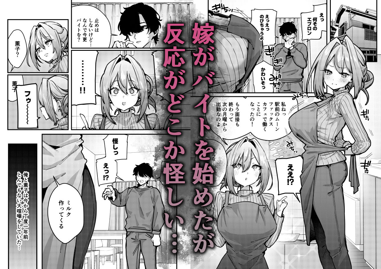 愚妻、再就職。 サンプル1ページ目