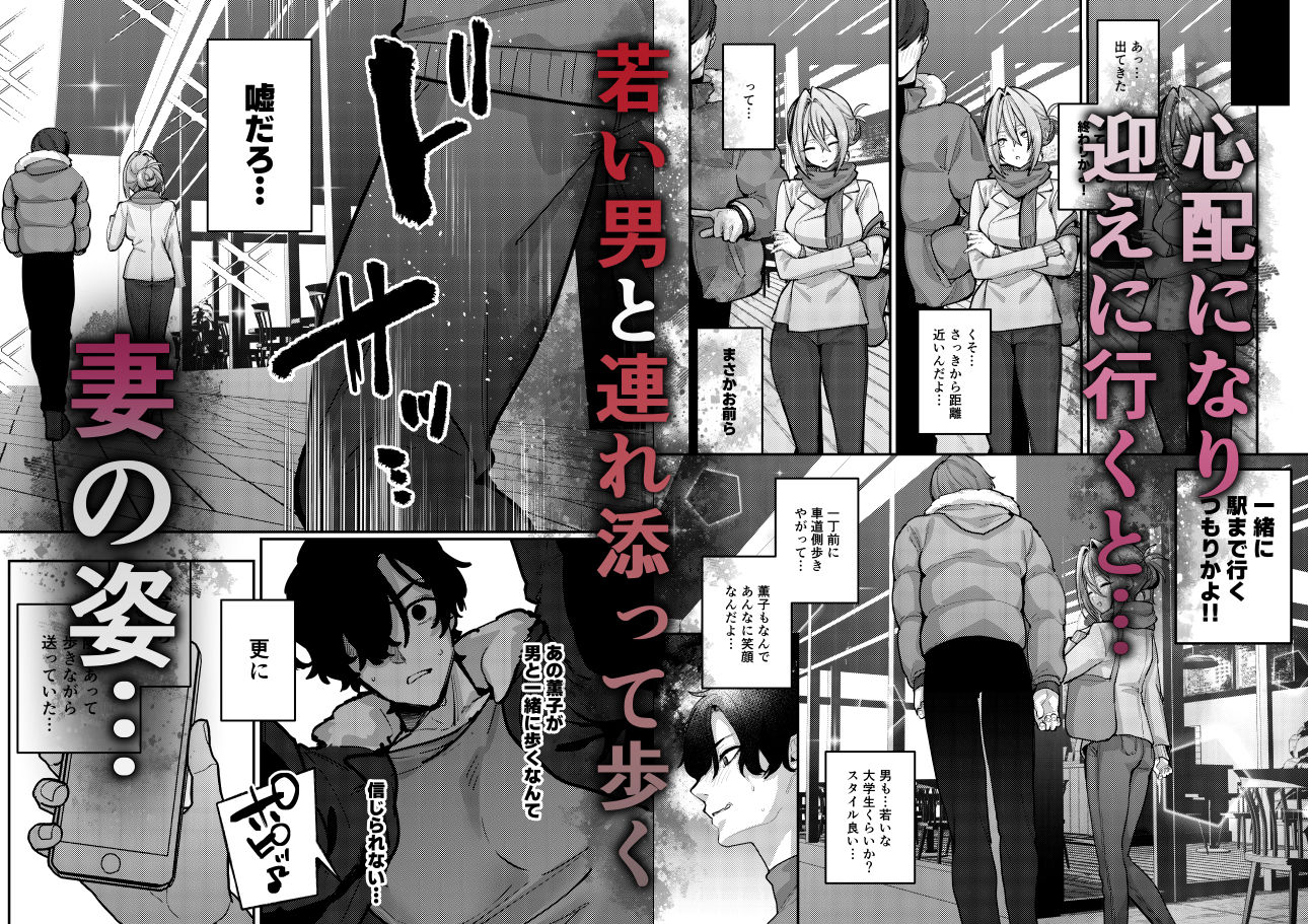 愚妻、再就職。 サンプル2ページ目