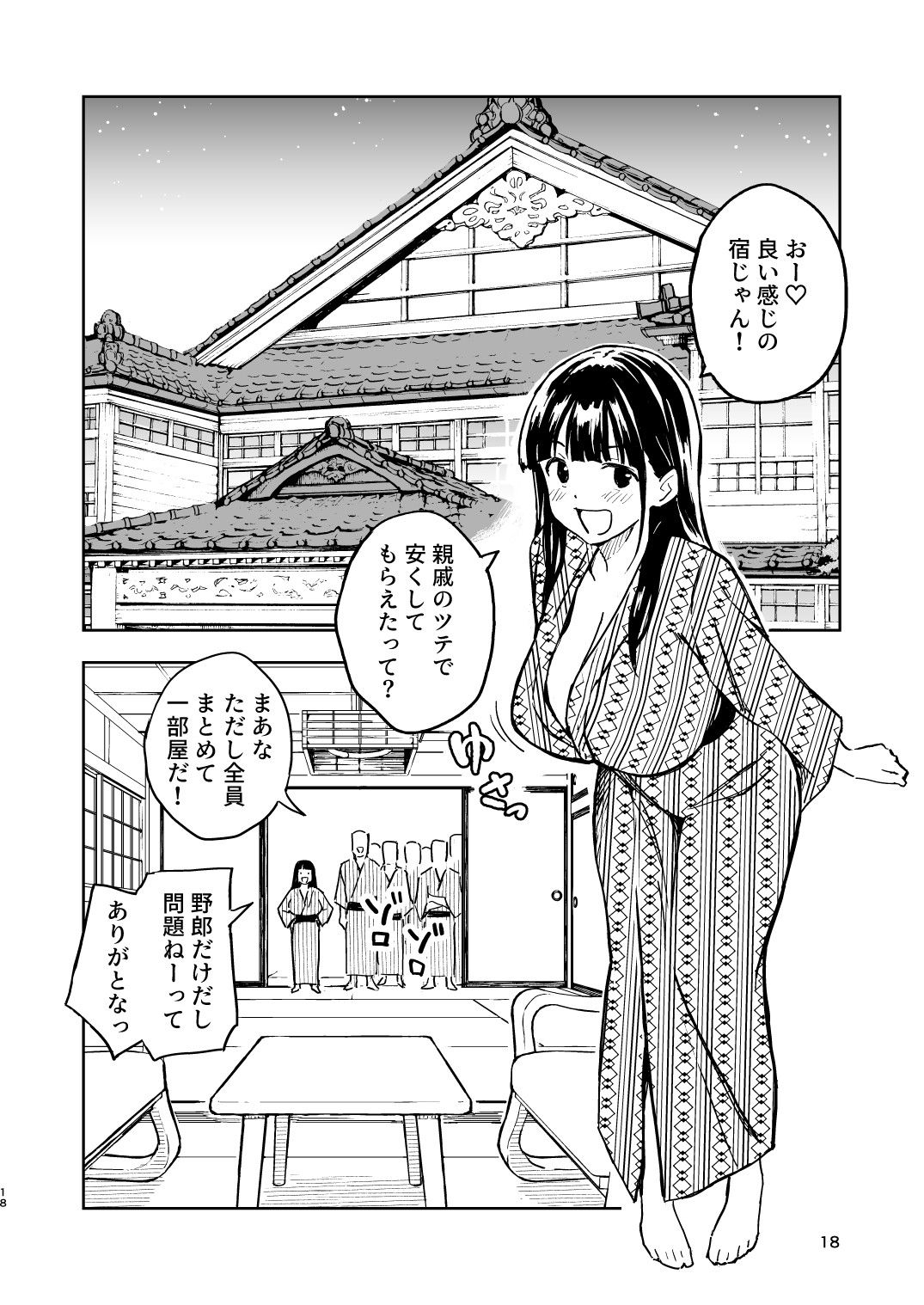 1ヶ月妊娠しなければ男に戻れる話（4） サンプル7ページ目