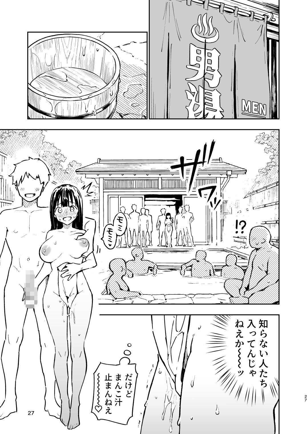 1ヶ月妊娠しなければ男に戻れる話（4） サンプル10ページ目