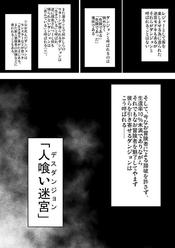 メス堕ちダンジョン サンプル2ページ目