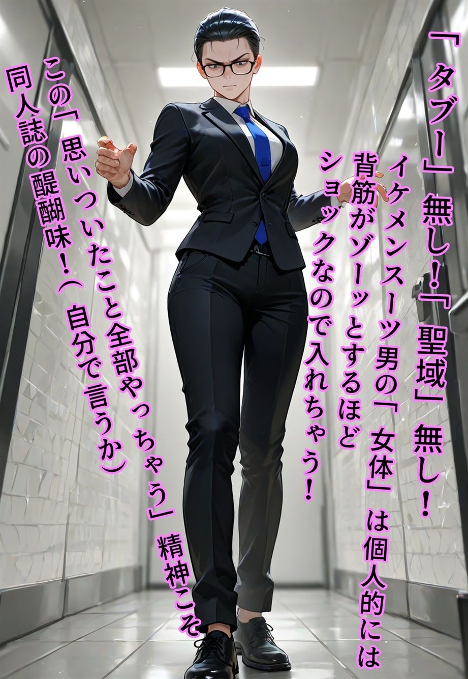 100円画集  バージン・オフィス  〜職場の男たちが、全員ウェディングドレスの処女になった日〜 サンプル7ページ目