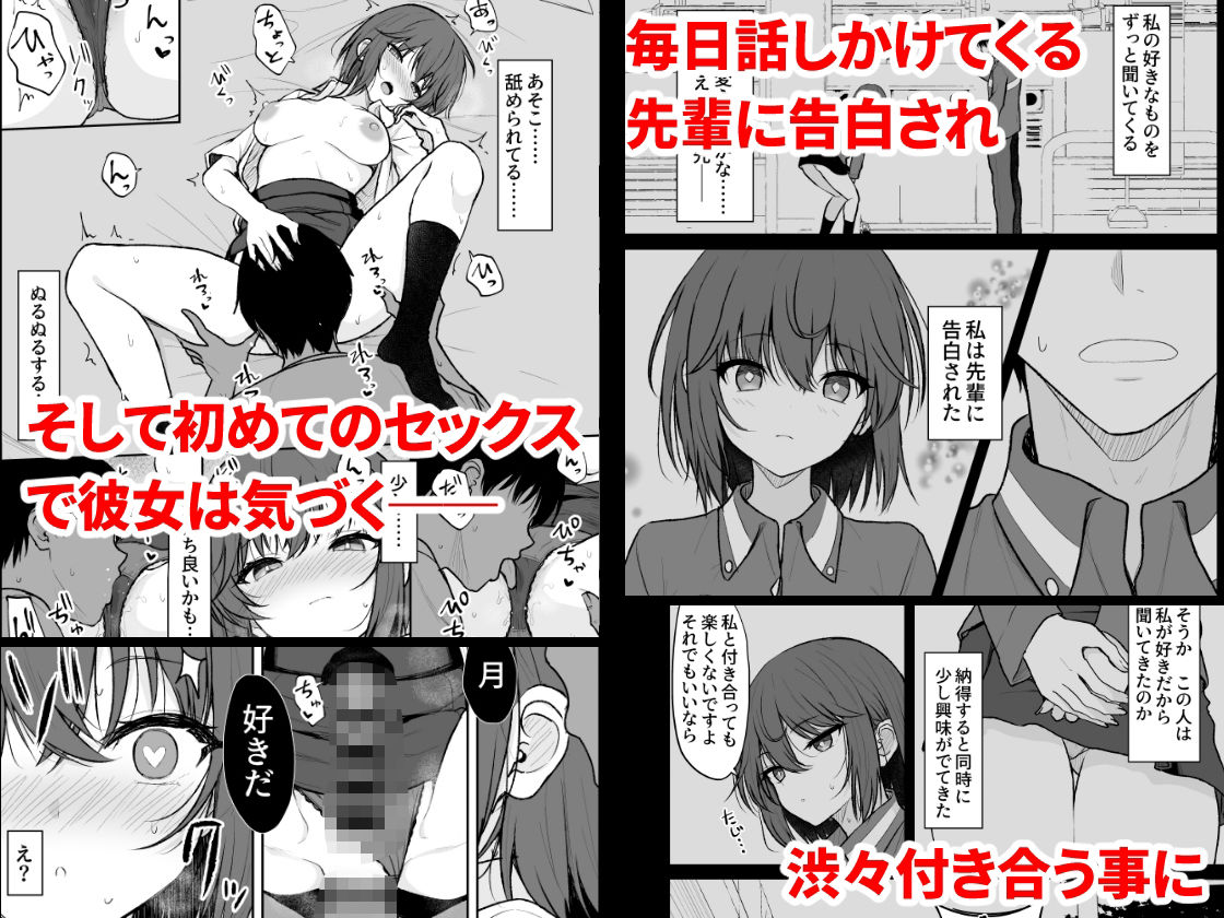 人間嫌いの女の子が中出しを受け入れるまで サンプル1ページ目