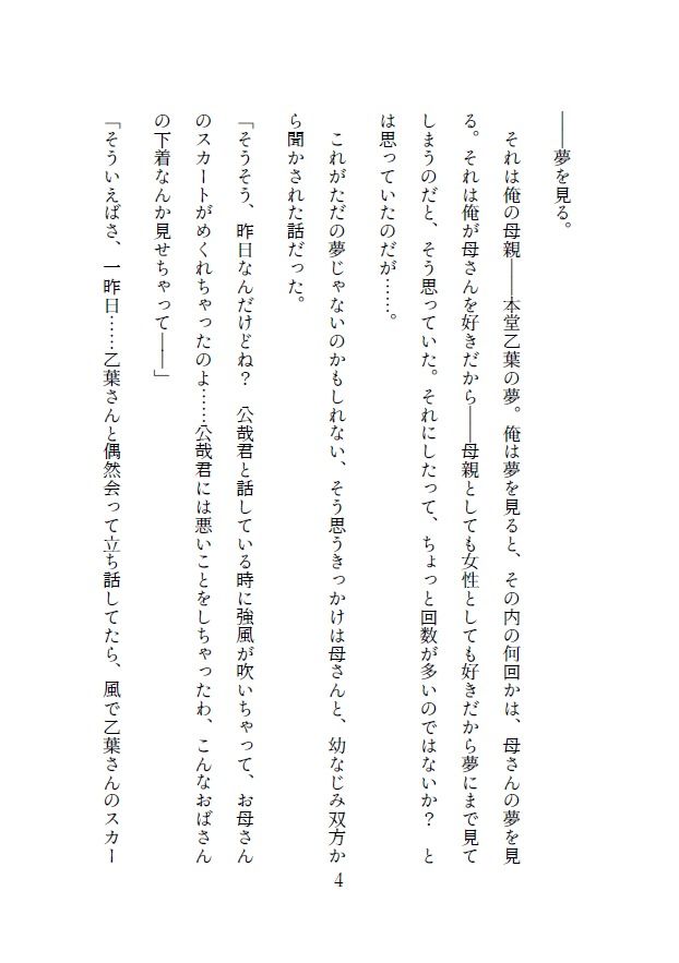 Nightmare サンプル1ページ目